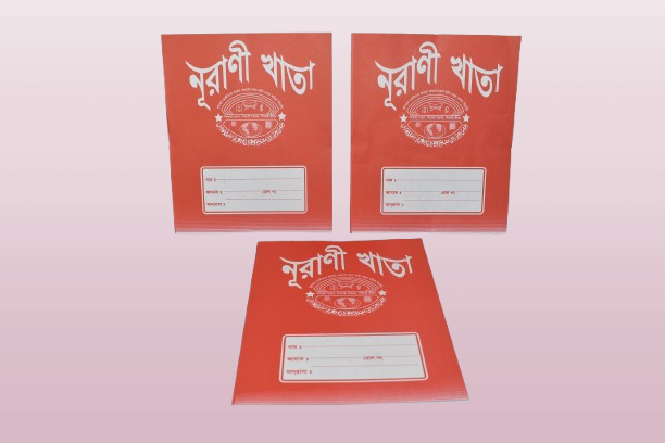 SSS Nurani School Khata-Baby (English)- Small