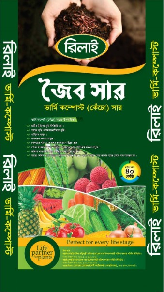 SSS Vermi Compost
